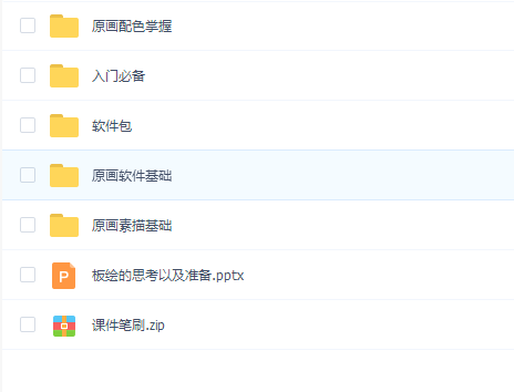 原画板绘精华资料