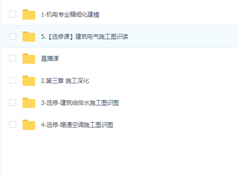 机电BIM工程师训练营