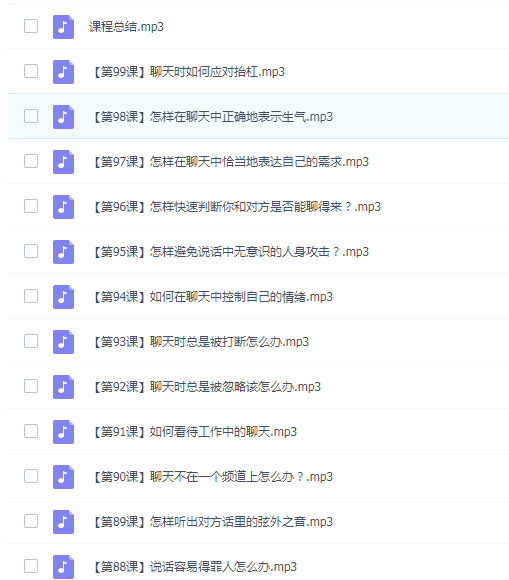 超级聊天术:跟谁都聊得来