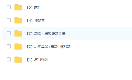 推荐2019最新计算机二级备考资料