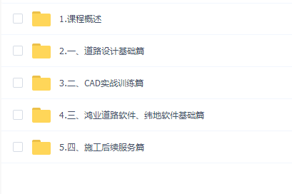道路设计培训入门全过程实训