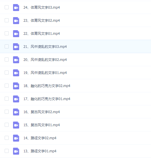 Photoshop 如何设计多种风格的标题字效