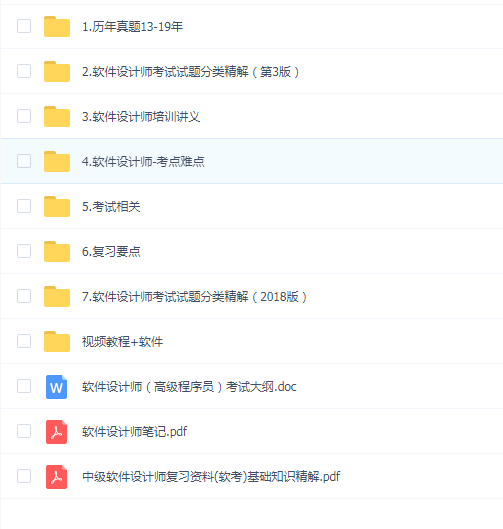 软件设计师-2019年整理版本
