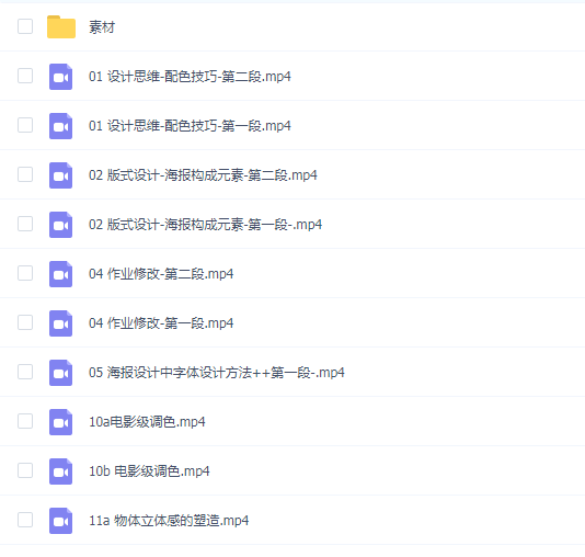626期-46G创意海报合成进阶教程合集