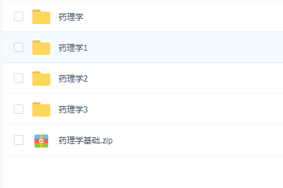 汤以恒药理学