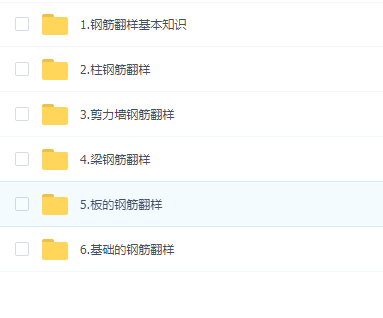 钢筋翻样