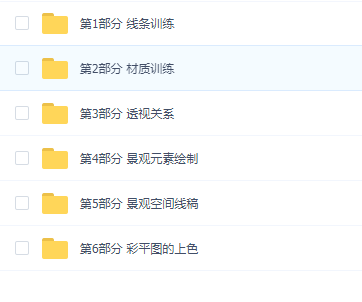 景观手绘教程全集