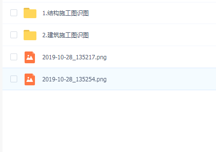 建筑、结构施工图识图 (刘长现)