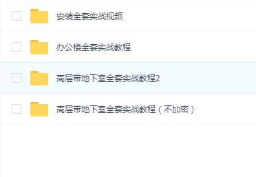 汇宇教育(含四套全套广联达教程)