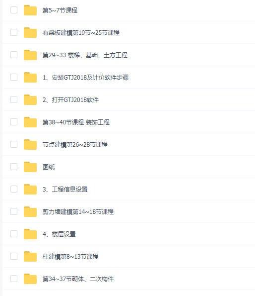 陈雪斌老师造价全套