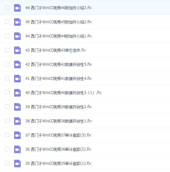 西门子 WinCC 精英训练营 V2.0
