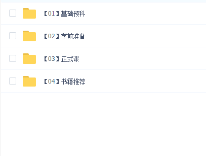 八斗AI就业班视频(全)
