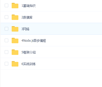 极客时间-node.js从基础到实战六阶段系统