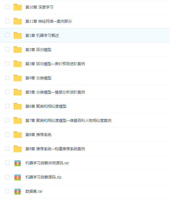 慕课网机器学习入门 Scikit-learn实现经典小案例