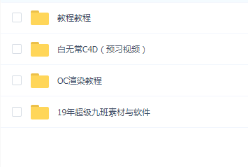 2019版白无常C4D+OC渲染