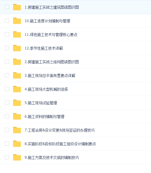 房建施工实战之建筑图读图识图