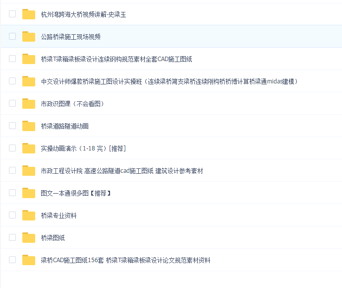 桥梁技术集合赠上百G各类桥梁图纸