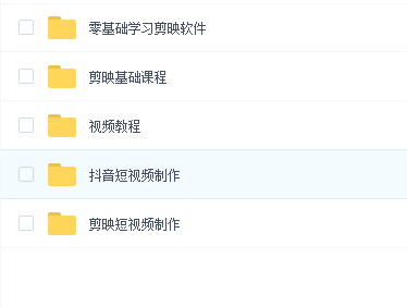 剪映短视频制作合集