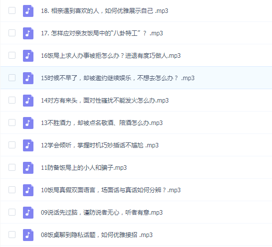 中国饭局有套路