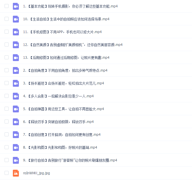 13堂自拍摄影课,张张都是艺术照