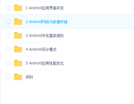 微专业 Android