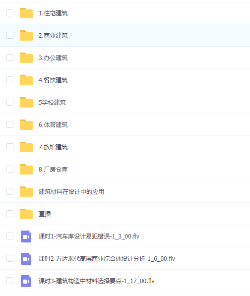建筑施工图全能进阶营(技术难点+高效工作法+多专业配合+报建统筹)