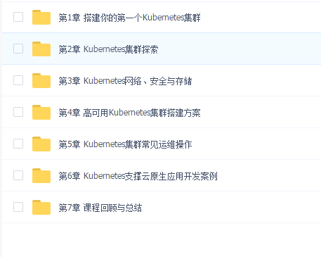 Kubernetes实战 高可用集群搭建,配置,运维与应用