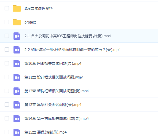 资深大牛带你深度剖析ios面试