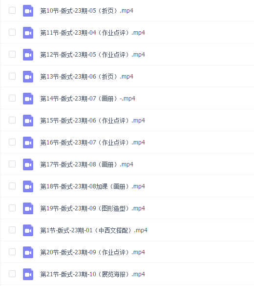 【第152期】波波课堂-王猛奇版式设计23期