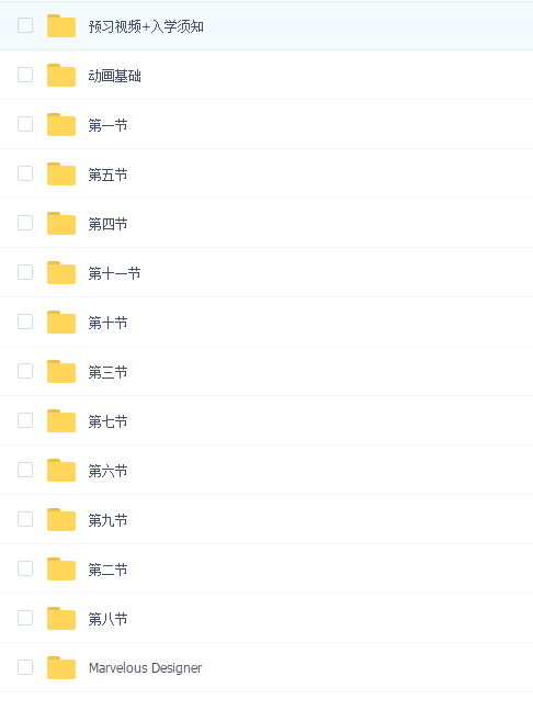 白无常C4d造人计划教程