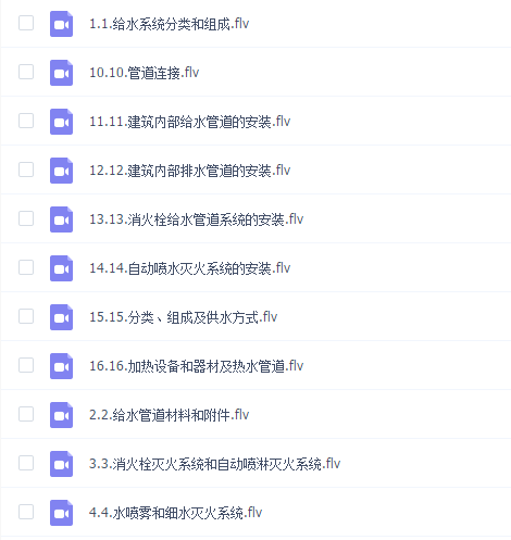 建筑给排水安装施工技术从入门到精通