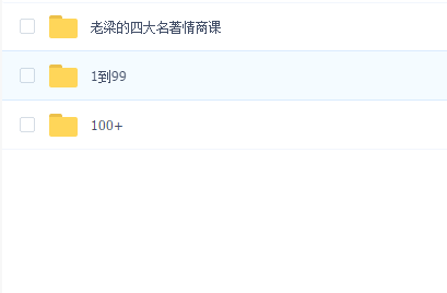 老梁的四大名著情商课(完结)