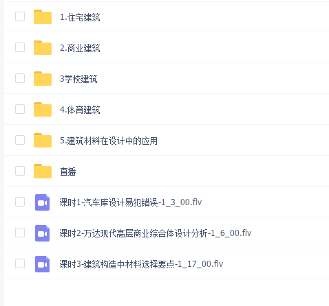 建筑施工图全能进阶营(技术难点+高效工作法+多专业配合+报建统筹)