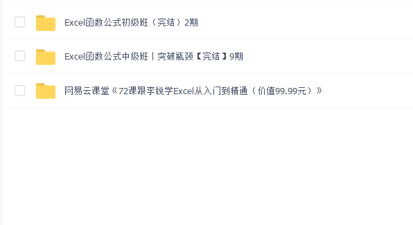 李锐Excel跟李锐学Excel