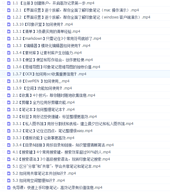 印象笔记完全使用手册【完结】