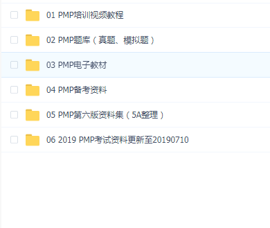 项目管理资料PMP第六版