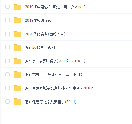 2020注册规划师