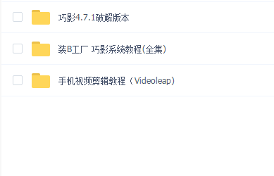 手把手教你打造爆款短视频