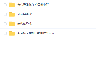 导演课四合一课程成导演不是梦