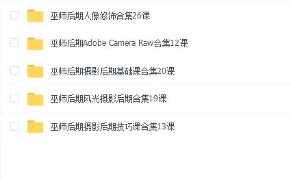 巫师后期五合一