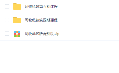 阿牧ams摄影私教教程(四期五期)