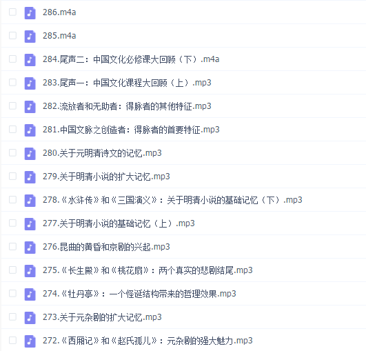 余秋雨·中国文化必修课【完结】