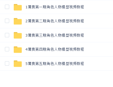 蒲贵1-5合计