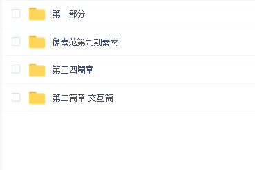 像素范第九期