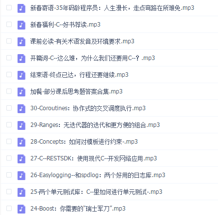 现代C++实战30讲 极客时间