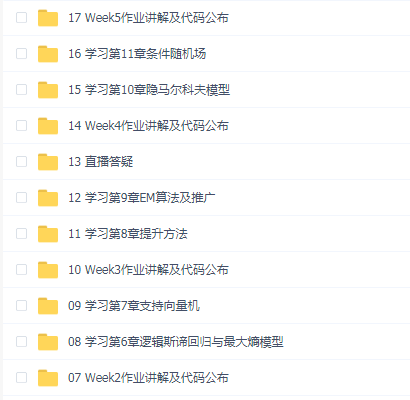 李航《统计学习方法》训练营