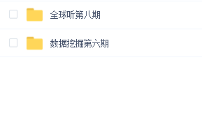 数据挖掘(GEO,TCGA,单细胞)第8期