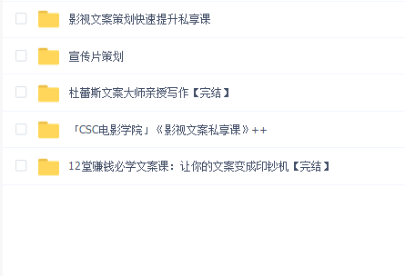 影视文案策划五合一