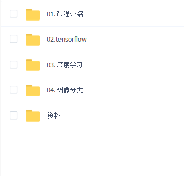 黑马程序员 深度学习与CV入门【资料完整】