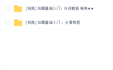 祝凯课程集
